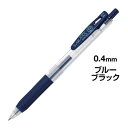 ゼブラ サラサクリップ 0.4mm ブルーブラック 5本