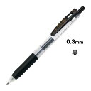 ゼブラ サラサクリップ 0.3mm 黒 10本