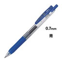 ゼブラ サラサクリップ 0.7mm 青 10本