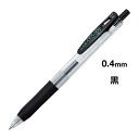 ゼブラ サラサクリップ 0.4mm 黒5本
