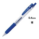 ゼブラ サラサクリップ 0.4mm 青5本