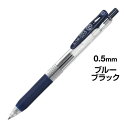 ゼブラ サラサクリップ 0.5mm ブルーブラック 5本