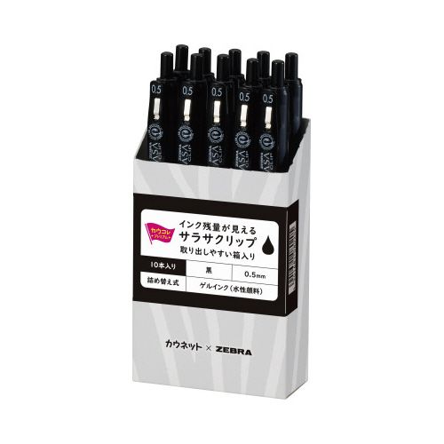 カウネット　「カウコレ」プレミアム インク残量が見えるサラサクリップ0．5mm黒10本 kaumall-10272163 カウモール サンプル画像3