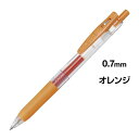 ゼブラ サラサクリップ 0.7mm オレンジ