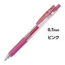ゼブラ サラサクリップ 0.7mm ピンク