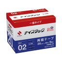 ニチバン ナイスタックブンボックス20mm×20m 18巻