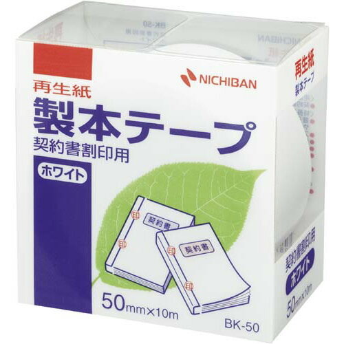 朱肉がのりやすい再生紙を使用。白色度80％で、白くキレイな仕上がりの、ホワイトタイプの契約書割印用の製本テープ。裏紙には切れ目入りで、はがしやすく位置合わせに便利。●カラー／白●寸法／幅50mm×10m●材質／テープ基材：アルミ貼り合わせ再生紙、粘着剤：アクリル系、はく離紙：ノンポリラミ紙●厚さ／0．12mm（テープ）＋0．13mm（はく離紙）●白色度／80％●単位／1セット（5巻入）●メーカー品番／BK−5035×5▼kaumall▼