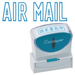 シヤチハタ X2ビジネス　キャップレスB型　藍　AIRMAIL【取寄商品】