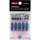 シヤチハタ データーネーム専用補充インキ 藍