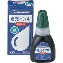 シヤチハタ Xスタンパー補充インキ 顔料系 緑 20ml