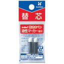 シヤチハタ 油性マーカー乾きまペン替芯 太字・角芯 2本×5