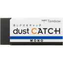 トンボ鉛筆 消しゴム モノダストキャッチ×5