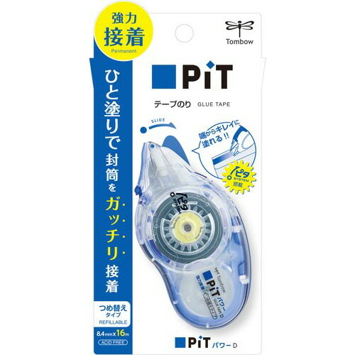 トンボ鉛筆 テープのり ピットパワーD スタンダード