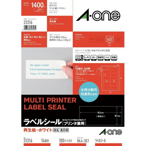 エーワン 再生紙ラベル 兼用 A4 14面四辺余白 100枚