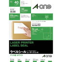 エーワン 紙ラベル レーザー用 A4 2面 20枚