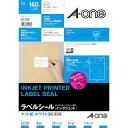 エーワン マット紙ラベル IJP A4 8面四辺余白 20枚