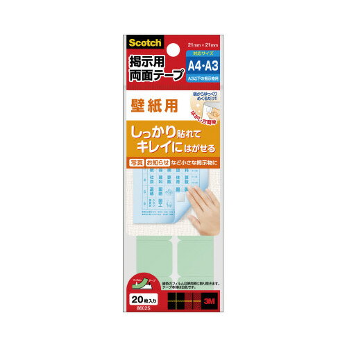 スリーエム ジャパン スコッチ(R)掲示用両面テープ壁紙用S