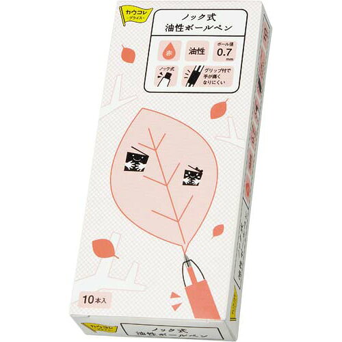 カウネット ノック式油性ボールペン　グリップ付き　赤10本 kaumall-10218461 カウモール サンプル画像2