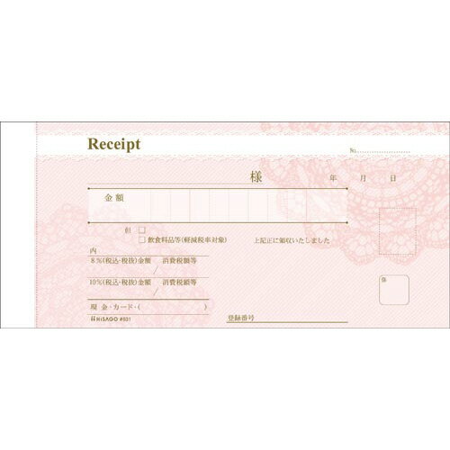 ヒサゴ デザイン領収証 レース ピンク