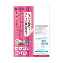 ヒサゴ きれいにはがせるエコノミーラベル 2面 100枚