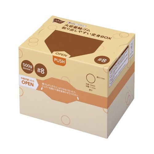 カウネット　「カウコレ」プレミアム 大容量輪ゴム　取り出しやすい変身BOX＃8　×10