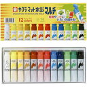 サクラクレパス マット水彩マルチ12色(12ml) 5パック