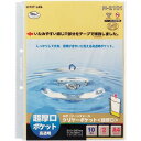 リヒトラブ クリヤーポケット2穴 超厚口タイプ 100枚