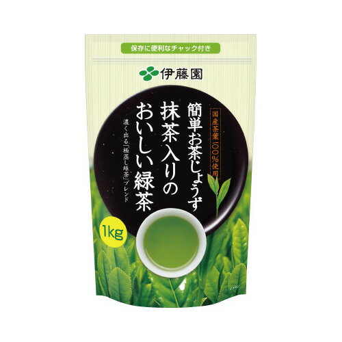 伊藤園 簡単お茶じょうず　抹茶入りのおいしい緑茶1kg×3
