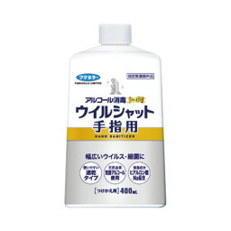 フマキラー アルコール消毒ウイルシャット手指用　付替400ML