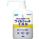 フマキラー アルコール消毒ウイルシャット手指用 本体800ml