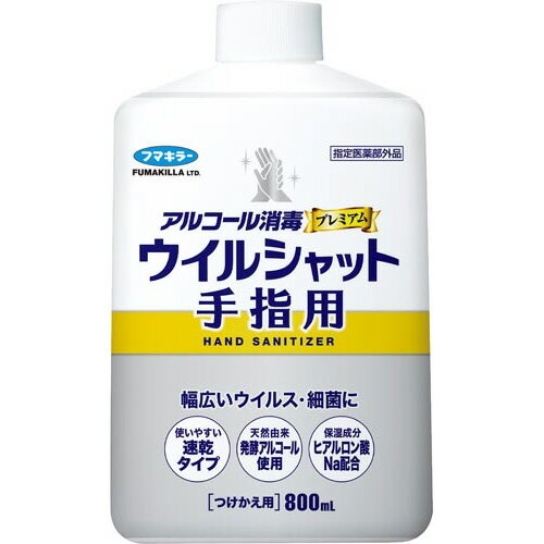 フマキラー アルコール消毒ウイルシャット手指用　付替800ML