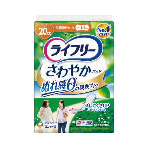 なみなみシート採用で水分を素早く引き込むから、表面はいつもサラサラ。ニオイを閉じ込める消臭ポリマー配合。●寸法／長さ19cm●仕様／少量用●吸収量／約20cc（長さ／19cm）●単位／1パック（32枚入）●メーカー品番／58594※メーカーの都合により、パッケージ及び内容量が予告なく変更になる場合がございます。ご了承ください。▼kaumall▼