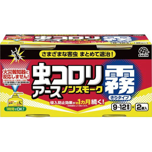 アース製薬 虫コロリアース　ノンスモーク霧タイプ　2個パック