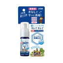 ライオン キレイキレイ薬用ハンドジェル 携帯用 28ml