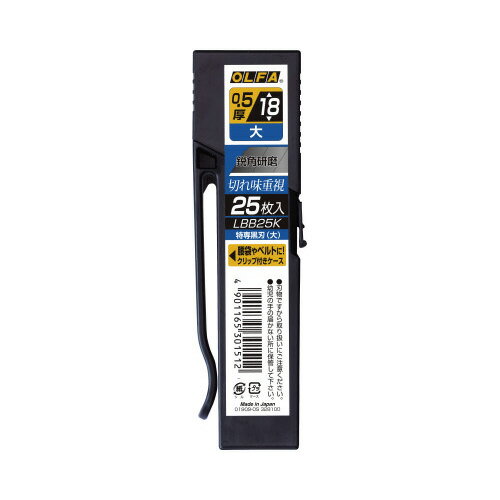 オルファ 特専黒刃(大) 25枚入