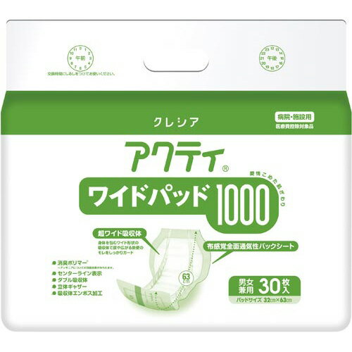 日本製紙クレシア アクティ　ワイドパッド1000　30枚入