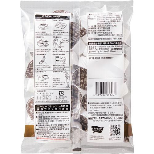 �����ͥåȡ��֥�������ץץ�ߥ��� ����Ƥʤ��ѥ����ҡ��ե�å���4��5ml50�ġ�6