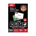 アコ・ブランズ パウチフィルム100μ一般カード 100枚