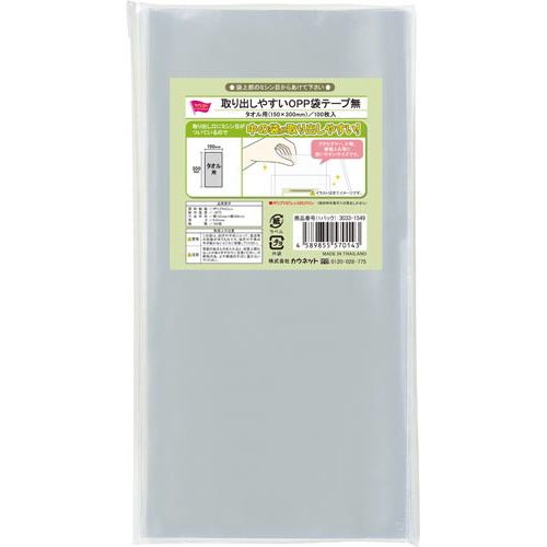 カウネット 「カウコレ」プレミアム 取り出しやすいOPP袋テープ無タオル用 100枚