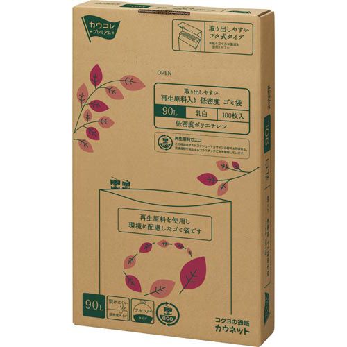 カウネット　「カウコレ」プレミアム 取り出しやすい再生原料入LDゴミ袋90L乳白