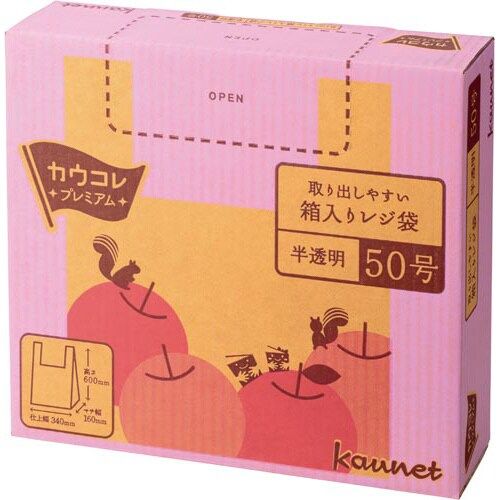 カウネット　「カウコレ」プレミアム 取り出しやすい箱入りレジ袋　50号　半透明　8箱