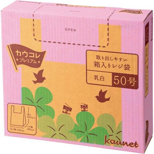 カウネット　「カウコレ」プレミアム 取り出しやすい箱入りレジ袋　50号　乳白　4箱