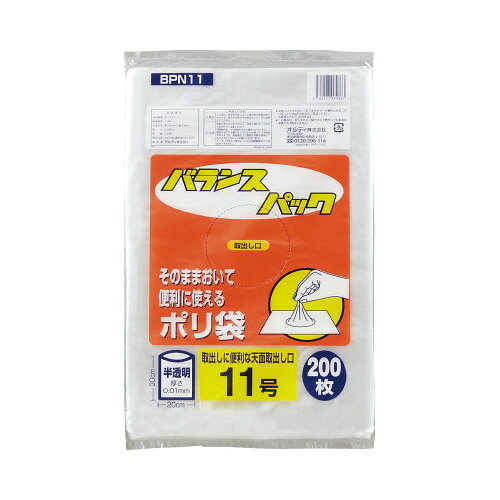 オルディ バランスパック規格袋11号　200枚×10