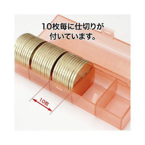 オープン工業 コインケース　500円用　5個