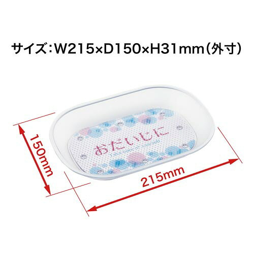 オープン工業 クリアカルトン【おだいじに】透明