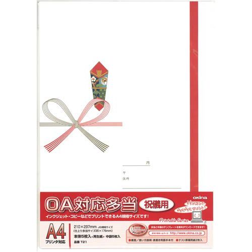 オキナ OA対応多当 A4 祝儀用 5枚入×5