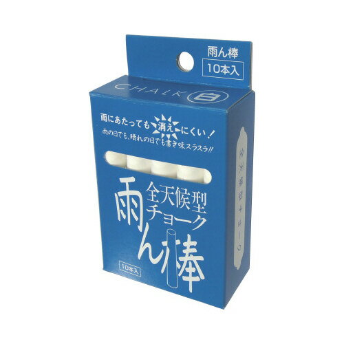 馬印 全天候型チョーク雨ん棒　白　10本×5セット