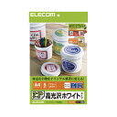 エレコム フリーカットラベル ホワイト 高光沢フィルム 5枚