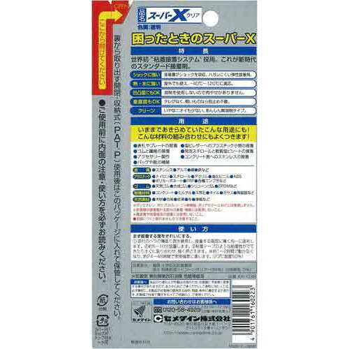 カウモールのセメダイン 多用途接着剤スーパーXクリア　20ml×5｜アングル3