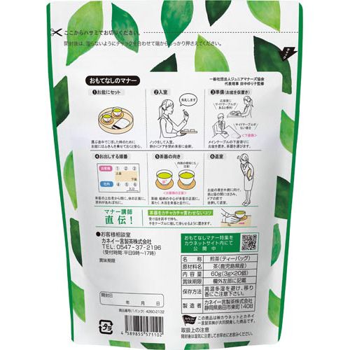 カウネット 「カウコレ」プレミアム おもてなし...の紹介画像2